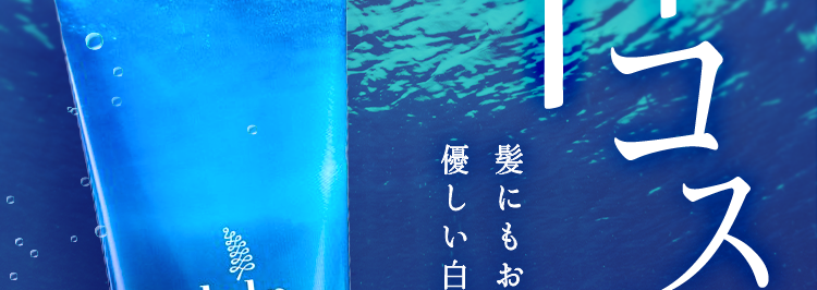 神コスパ
髪にもお財布にも優しい白髪染め