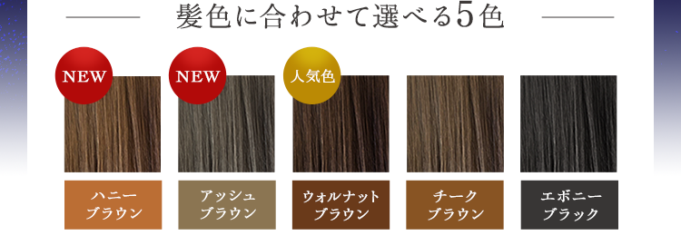 神コスパ
髪にもお財布にも優しい白髪染め